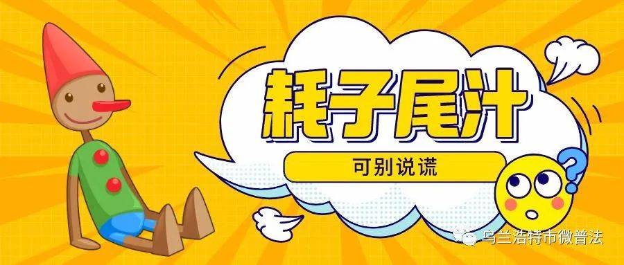 受到嚴懲 近日,長樂法院金峰法庭向一名在民間借貸糾紛案件中故意作