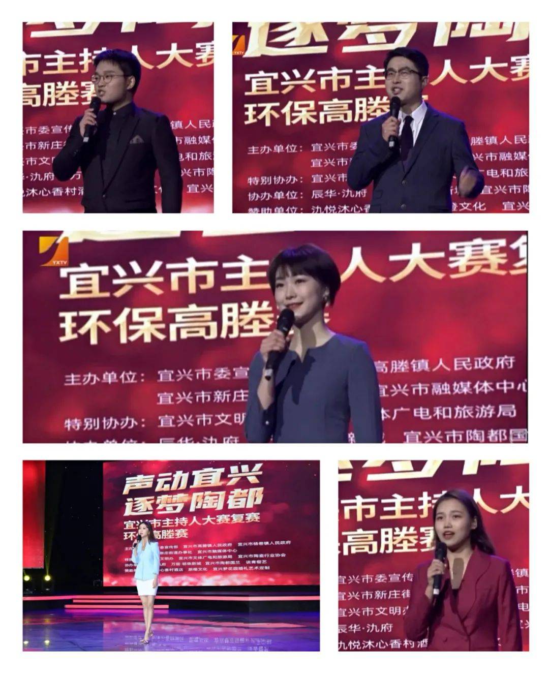 不只是精彩 | 宜兴市主持人大赛首场复赛——环保高塍赛圆满结束!