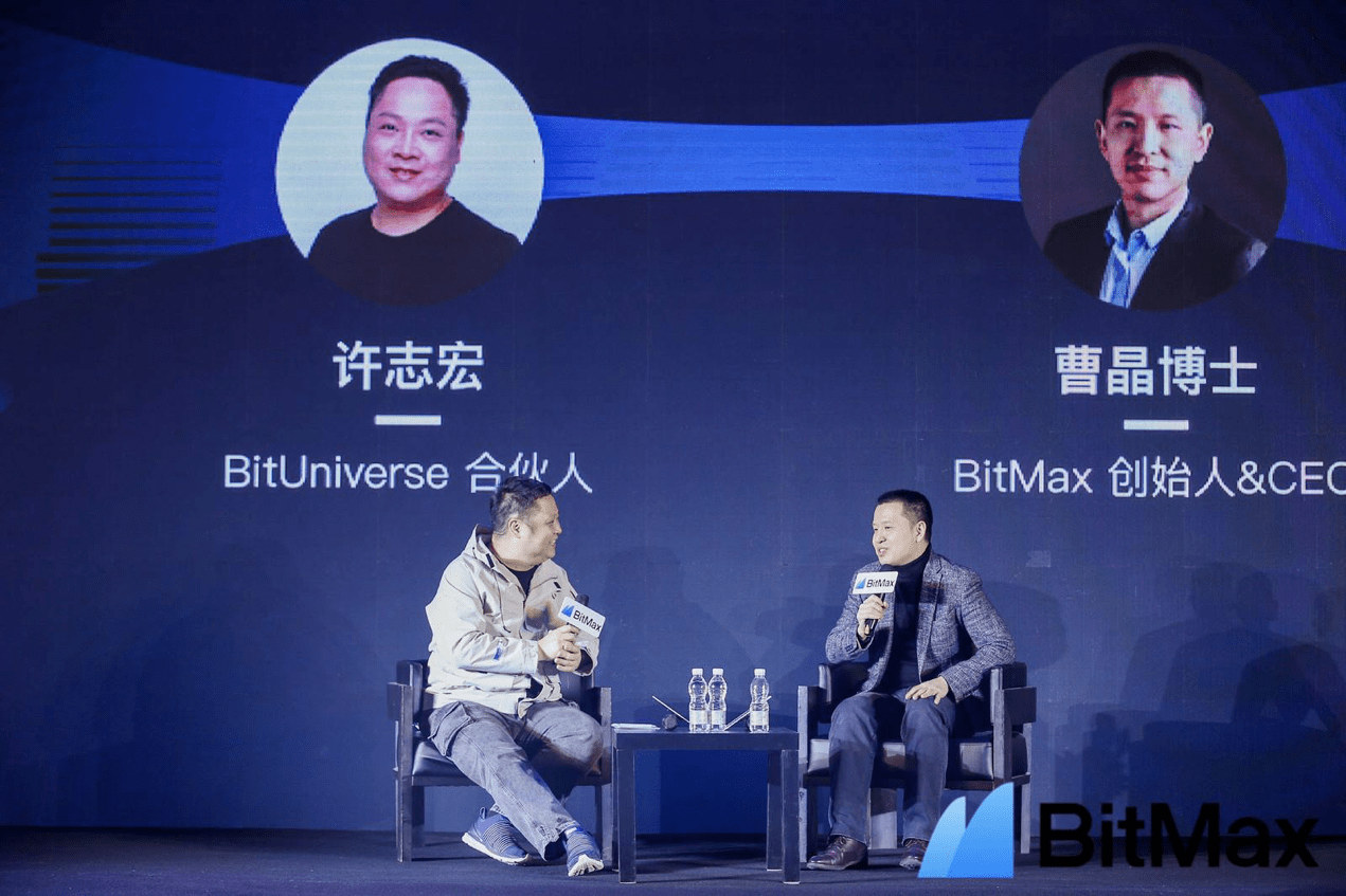 Bitmax BitMax 两周年盛典完美收官,如何把握数字资产时代机遇_DeFi