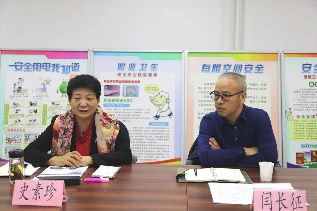 聚焦朝阳区委区政府安全生产督察三组督察情况反馈会