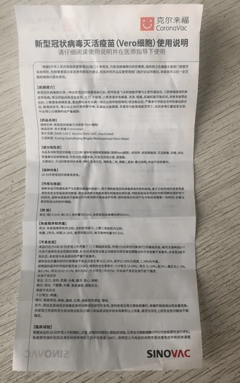 河南首支新冠肺炎疫苗今日在郑州接种