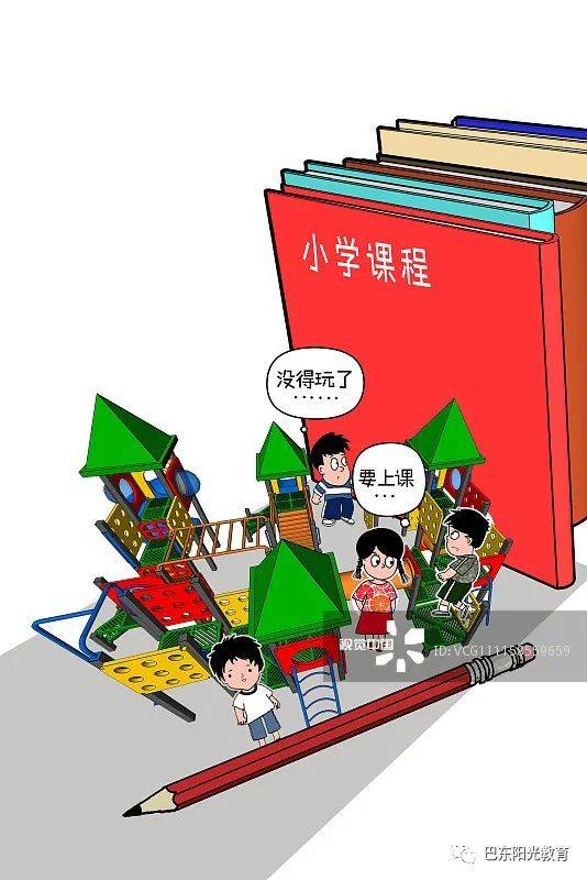专家论坛幼儿园去小学化不是让孩子不认字不写字不算数
