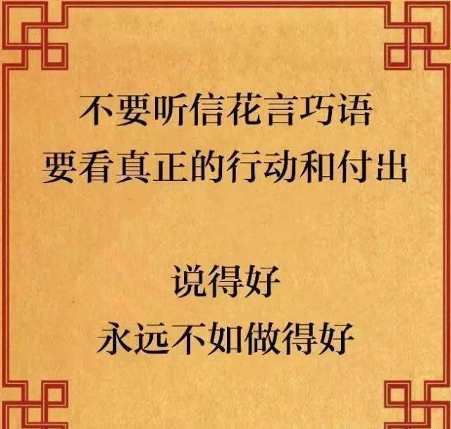 人心啊真真假假谁信谁