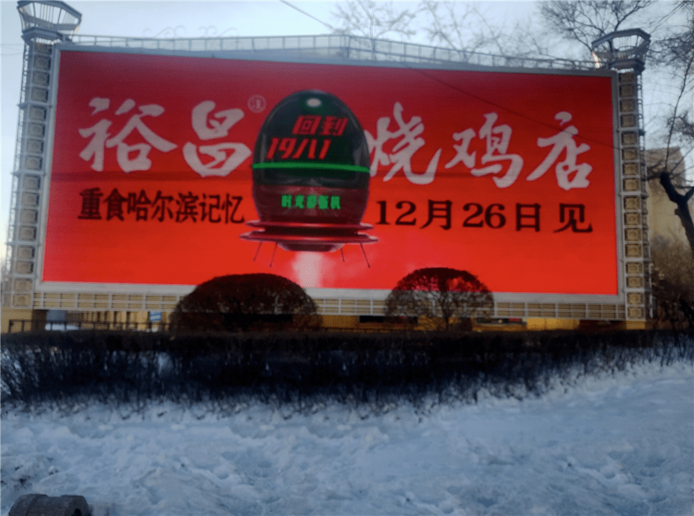 拆时光彩蛋赢大礼,12月26日免费吃裕昌热卤烧鸡