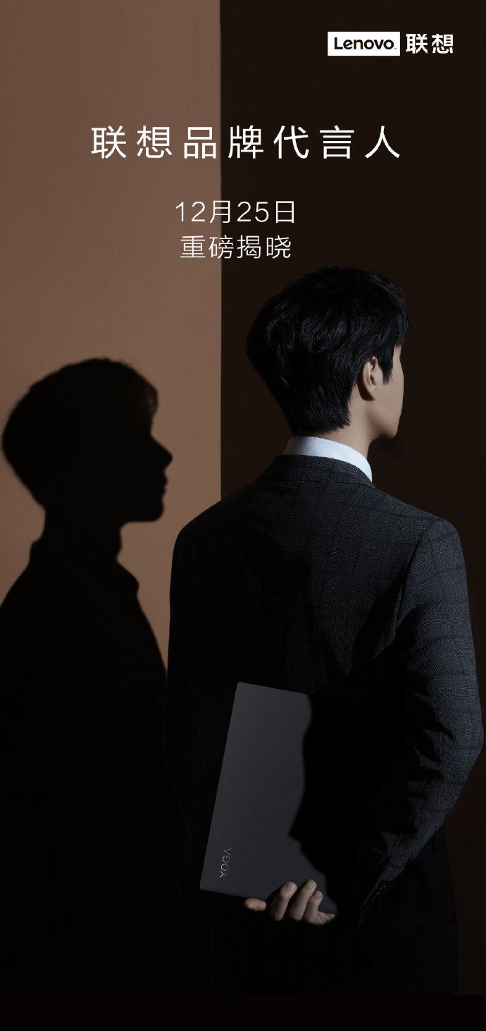 联想再度释出神秘代言人背影立体侧颜剪影是酷盖王一博没错了