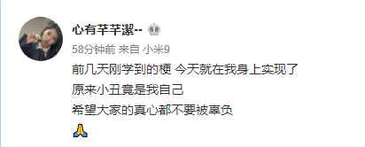 小丑竟是我自己走红年轻人的自嘲梗听起来心酸又心疼
