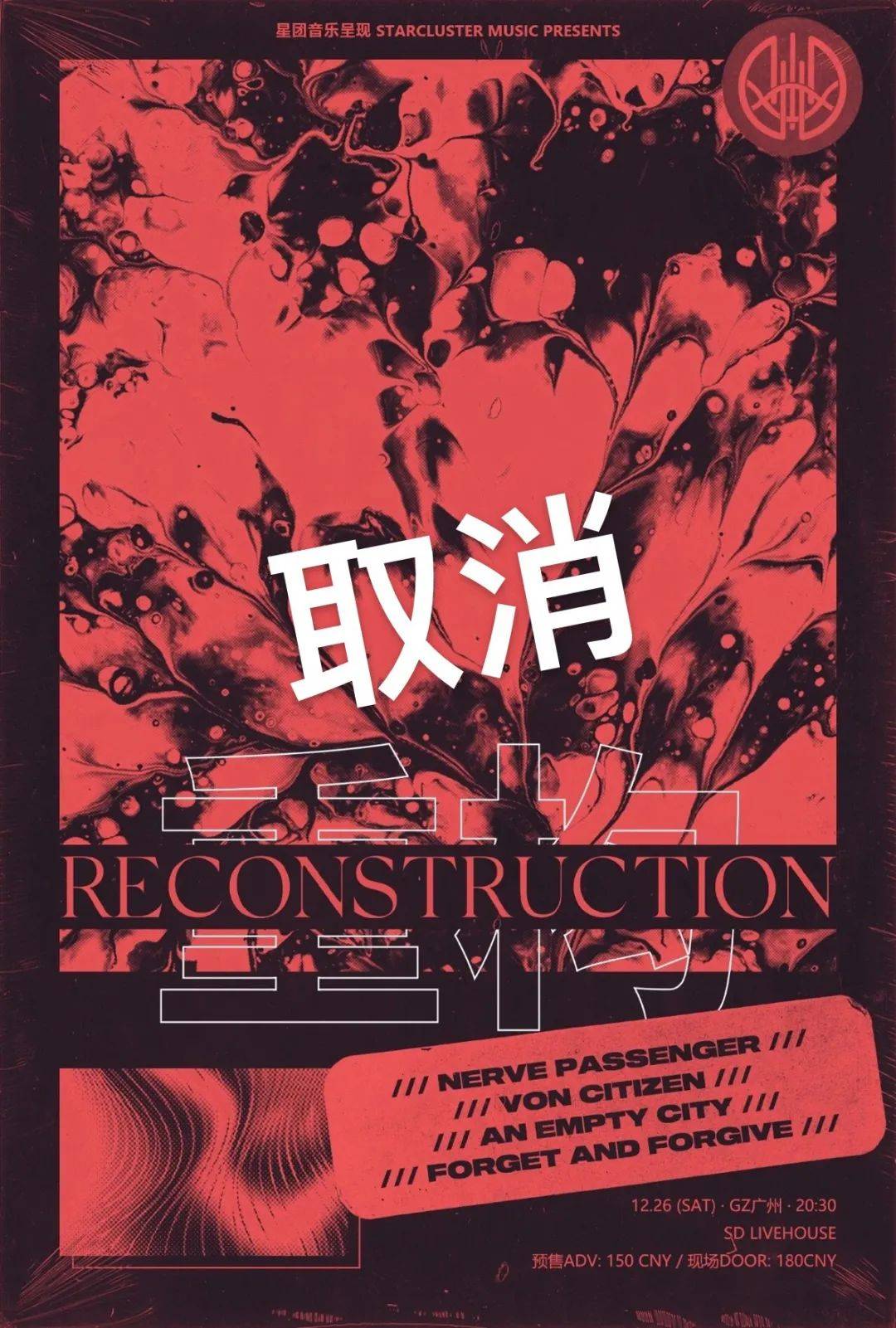 关于部分演出取消通知_手机搜狐网