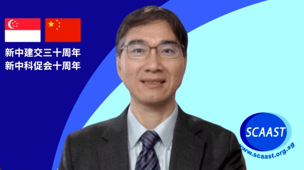 庆祝活动上,新中科促会会长郭永新教授致欢迎辞,代表新中科促会对与会