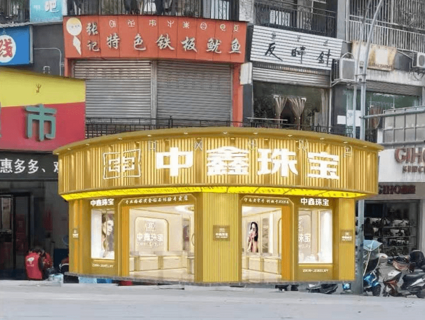 曝光寧南這兩家珠寶店重裝盛大開業啦活動有點猛地點在這