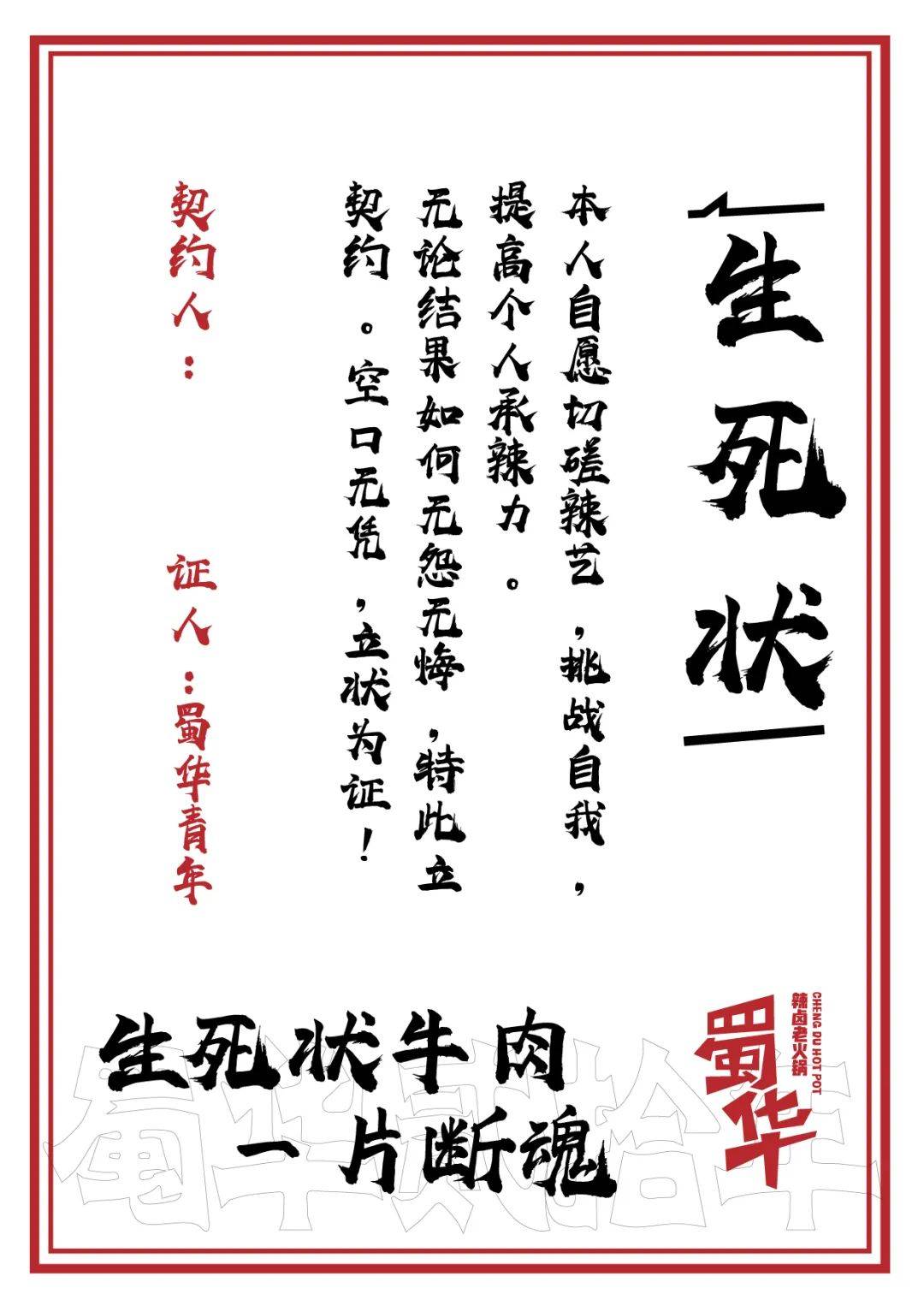 炸开一股香辣的牛肉汁瞬间上头辣的泪水模糊了双眼不愧是生死状牛肉