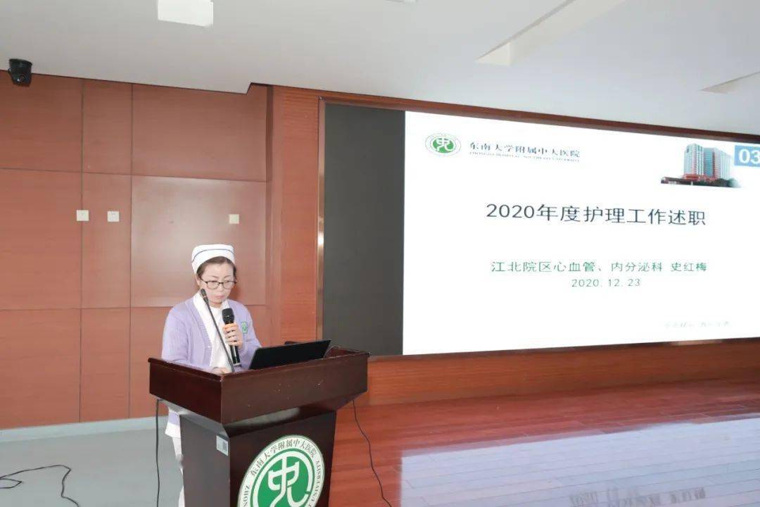 中大频道江北院区2020年度护士长述职报告会顺利召开