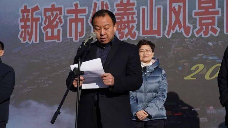 重磅今天新密尖山风景区管委会正式更名了改名为伏羲山风景区管委会