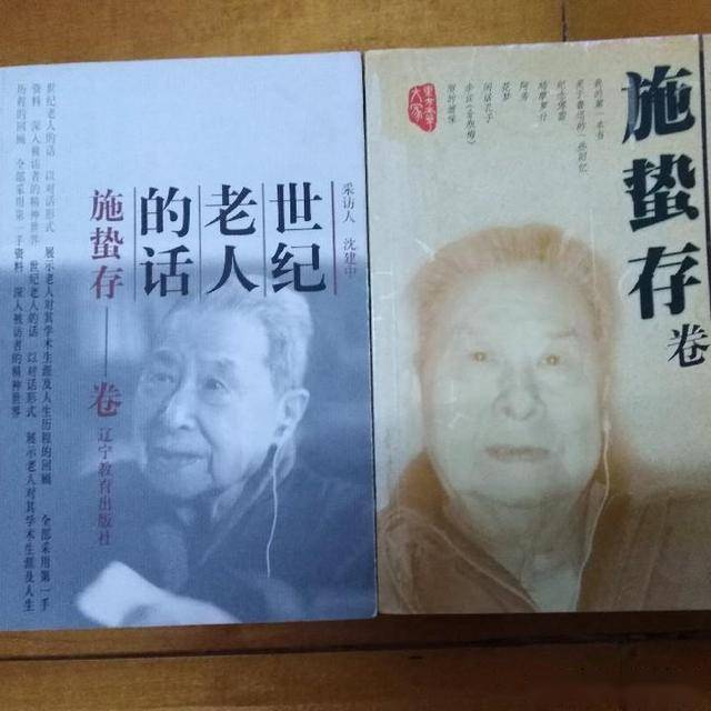 鲁迅曾称施蛰存先生为洋场恶少双方展开过论战
