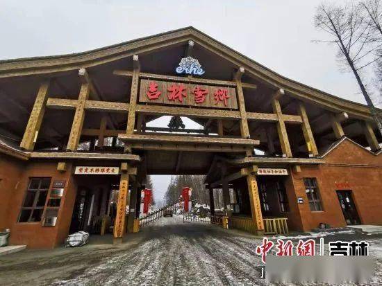 中國新聞網報道吉林市冰雪邂逅俄羅斯風情小鎮暢遊舒蘭二合雪鄉