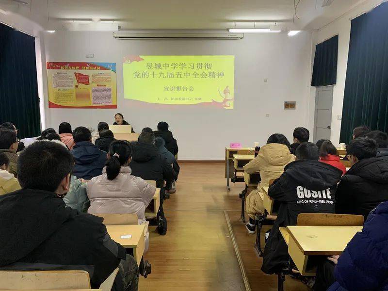 昱城中学全体党员,团员,部分少先队员及