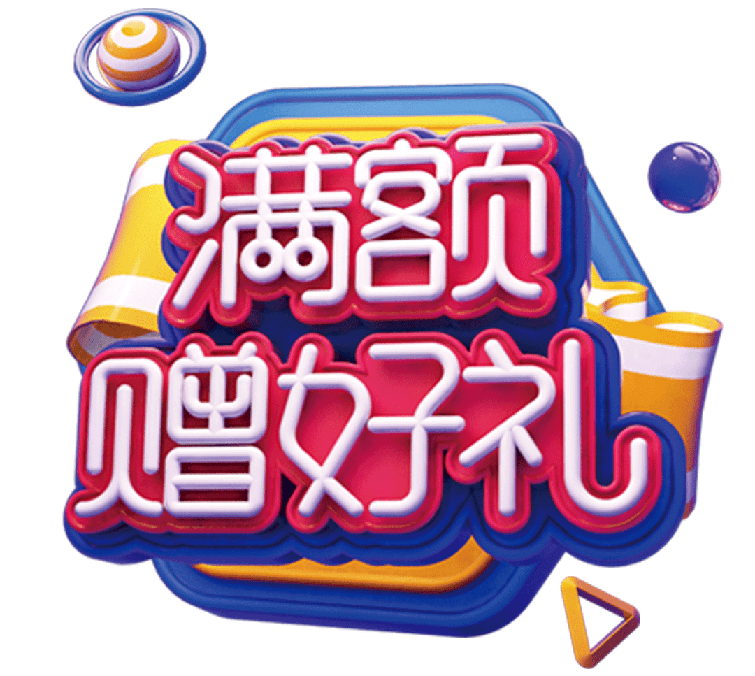 满额赠好礼02洛阳万达广场指定餐饮商户活动地点2020年12月12日-2021