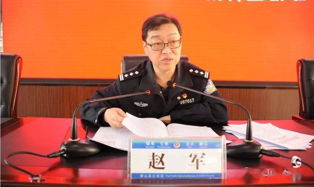 会上,局党委副书记,政委崔滨宣读了《稷山县公安局关于组织开展打击"