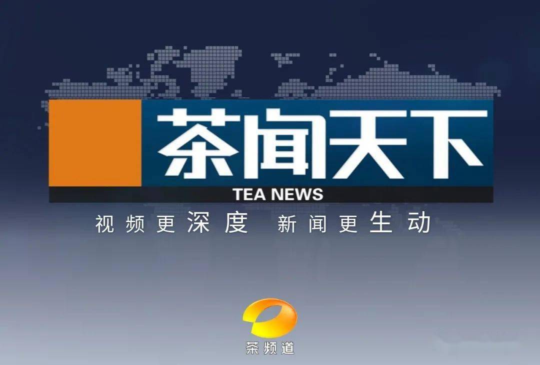 茶频道记者冯心悦湖南长沙报道《最美茶艺师》作为一档全方位艺术领域