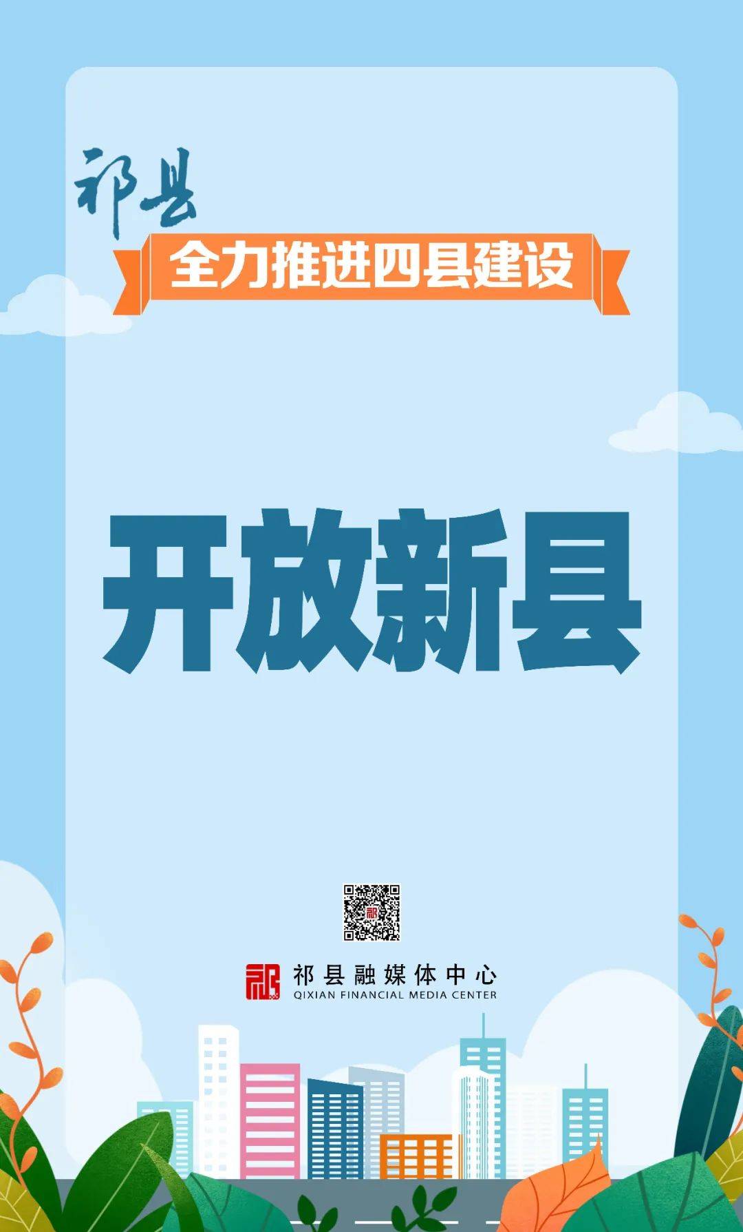 冯耀黎主持召开县委中心组学习会