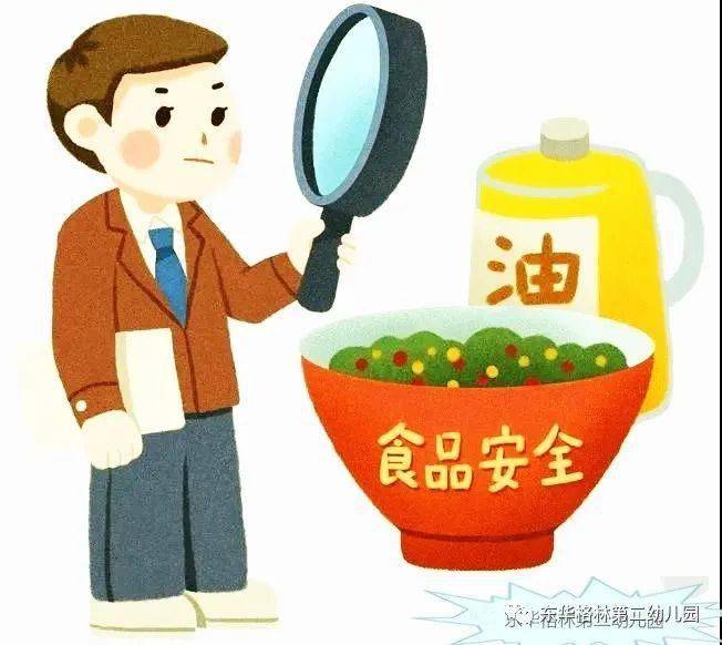 东华格林第二幼儿园冬季食品安全教育知识宣传