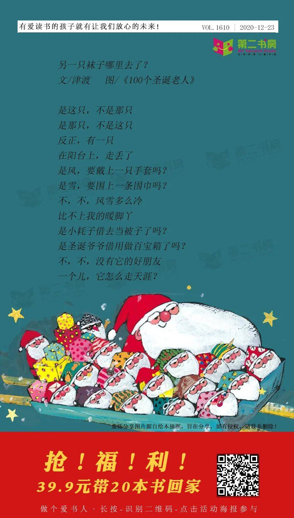 童诗唤醒童心另一只袜子哪里去了欢迎原创投稿