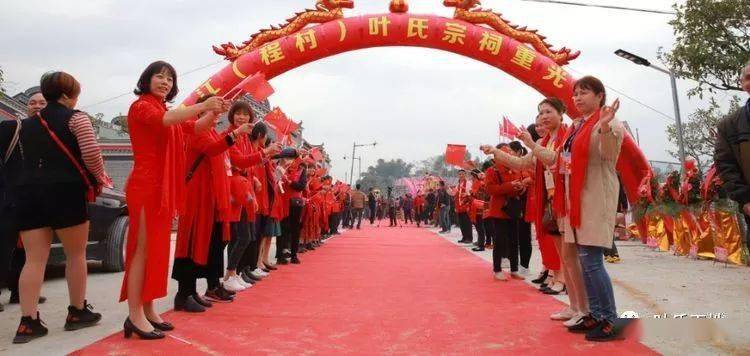 阳江(程村)叶氏宗祠入伙,祖先升龛一周年祭祖庆典捐款