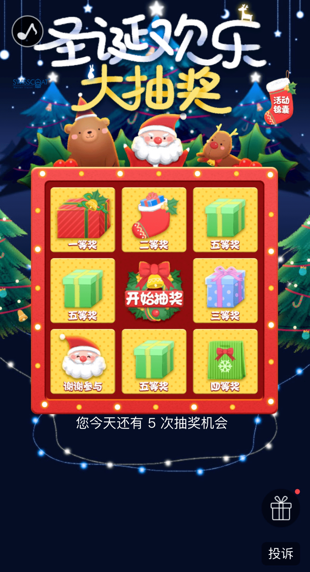 获得最高达980元的参加"圣诞元旦欢乐大抽奖"游戏元旦也马上来临了!