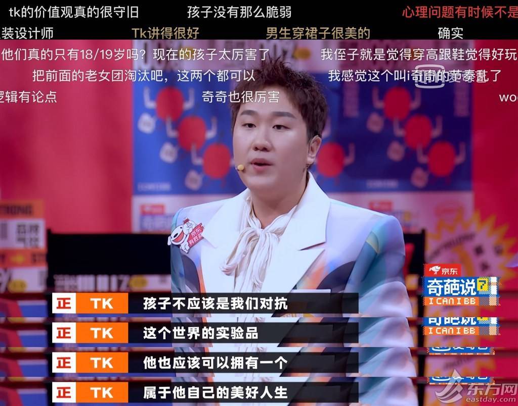 2020年最后一波后浪来了奇葩说第七季开播00后金句频出
