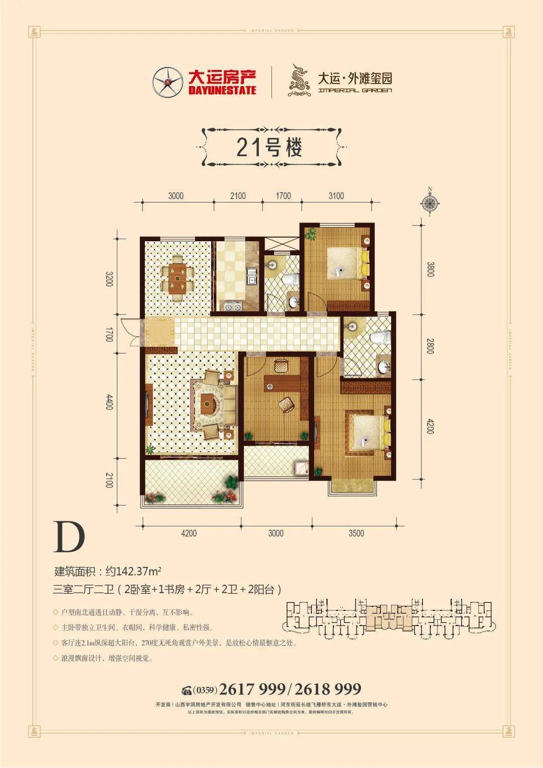 认筹钜惠玺赢元旦外滩玺园不负久候