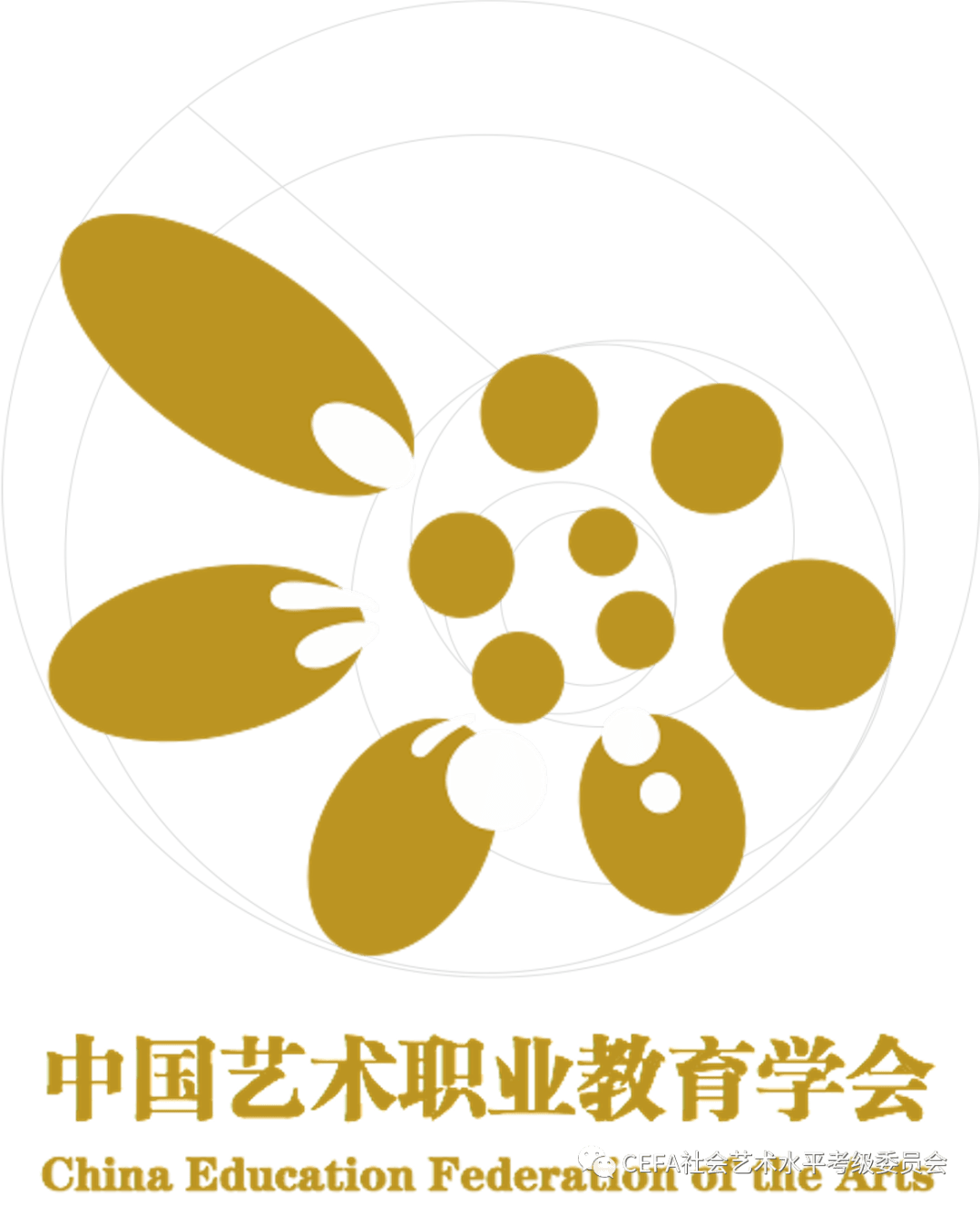 祝贺cefa考级2020深圳年会圆满成功