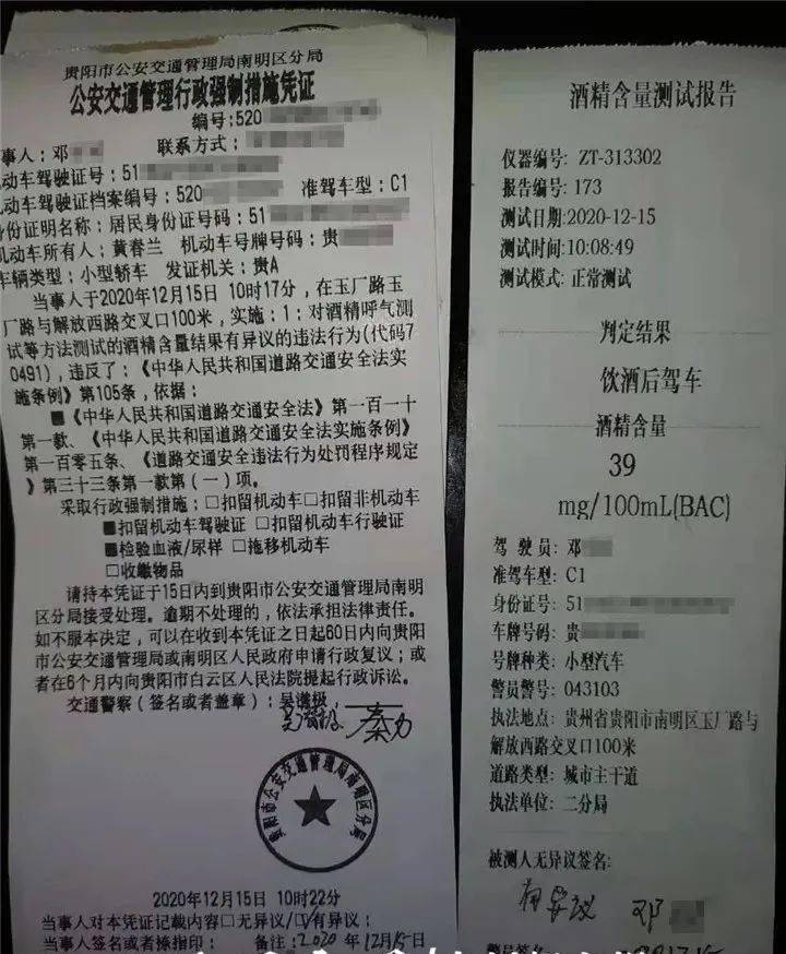 贵州丨男子被查酒驾竟质疑吹气检测有误结果