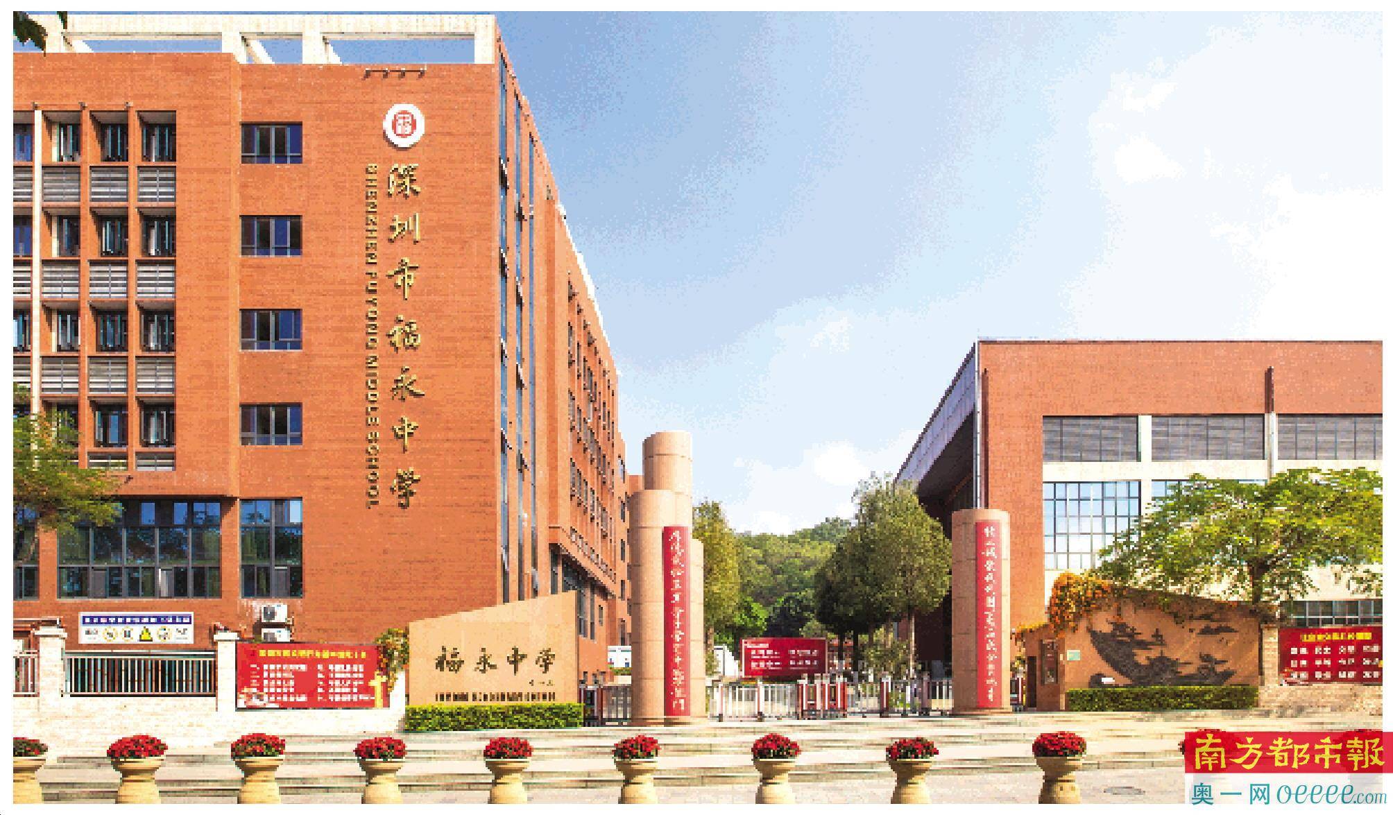 深圳市福永中学:打造幸福生态校园,领跑区域教育优质发展