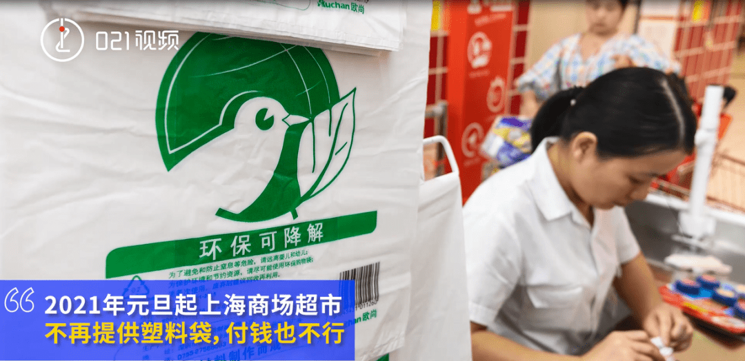 可降解的环保塑料袋欧尚超市则已准备好了仍在使用向顾客收费的塑料袋