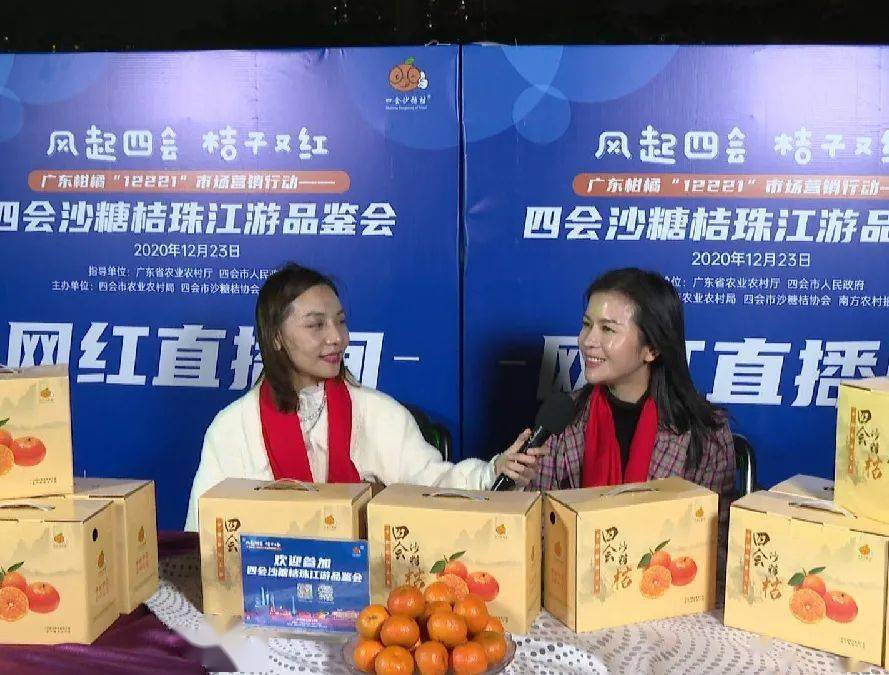 唐莹(右)先后作客直播间风起四会,桔子又红四会沙糖桔是四会市传统的