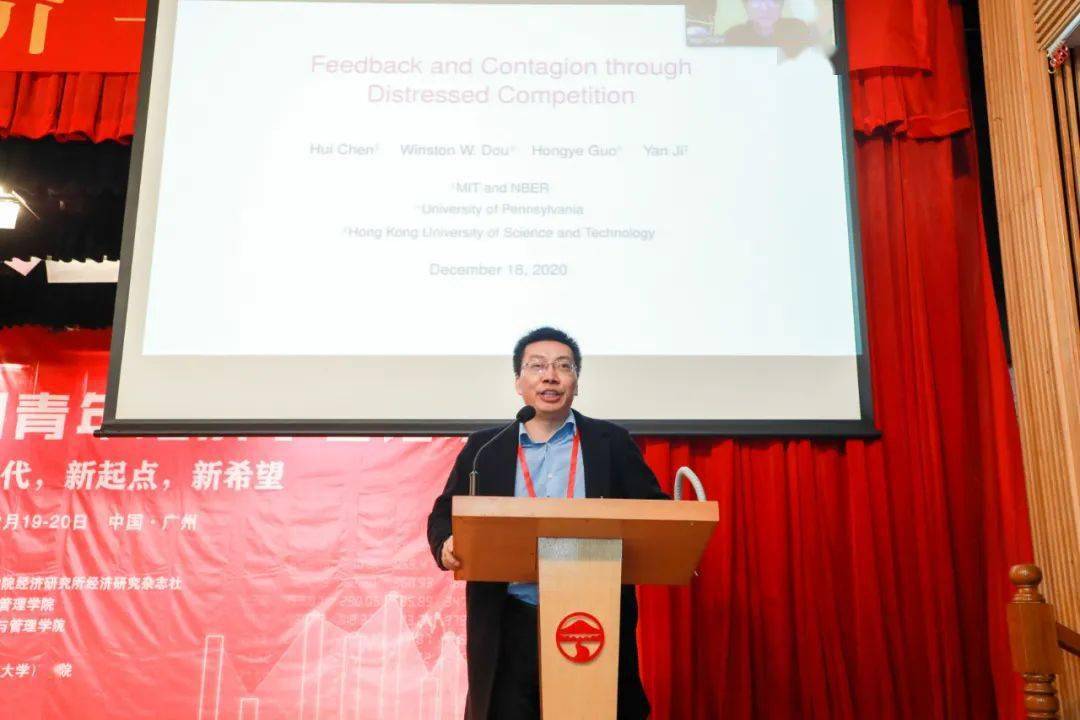 倪红福副主任主持和点评19日下午和20日上午,各个分论坛在岭南堂和