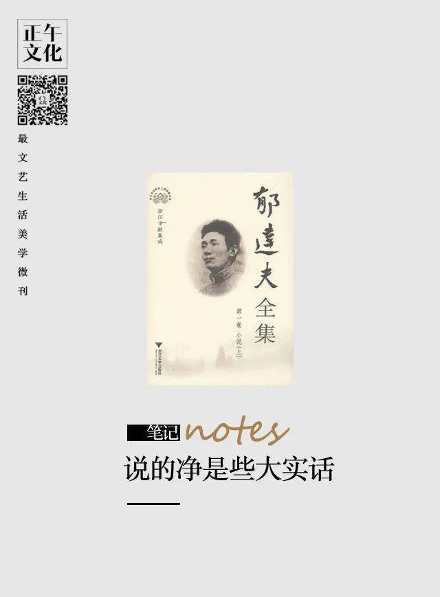 笔记说的净是些大实话