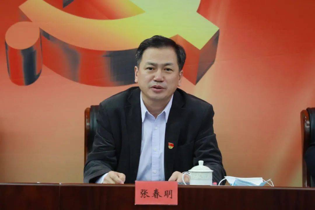 区委农工委书记,区农业农村局局长,机关党总支书记张春明指出,"十三五