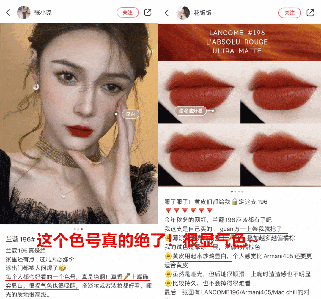 全网秒断货一夜之间兰蔻196身价暴涨到底发生什么了