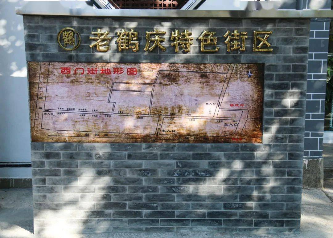 老鹤庆特色街区——西门街