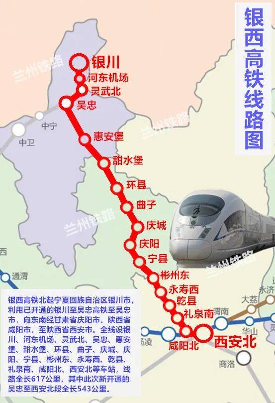 银西高铁正式开通和吴团团一起去打卡美食美景