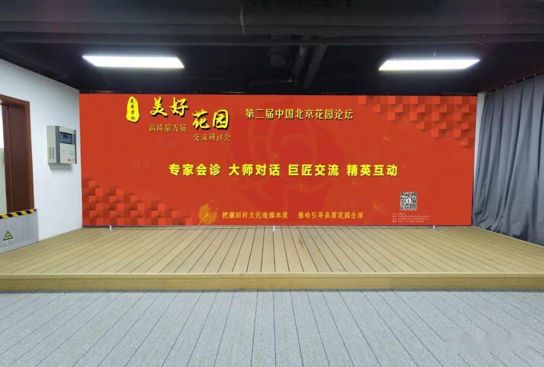 关于美好花园高质量发展交流研讨会推迟举办声明