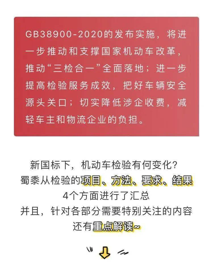 新國標來了機動車檢驗有大變化趕緊點擊瞭解一下