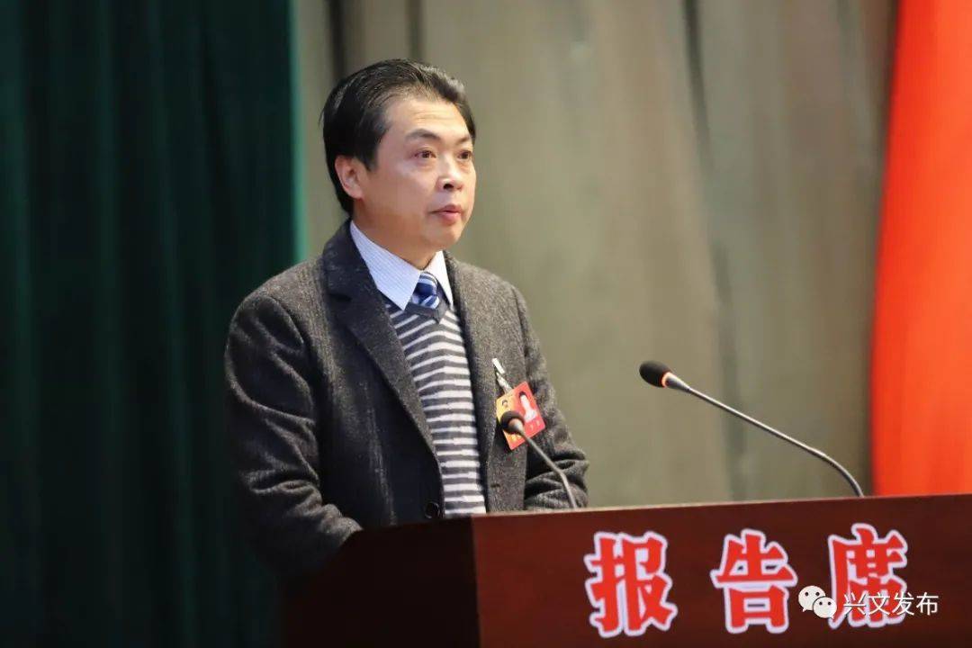 政协兴文县第九届委员会第六次会议开幕