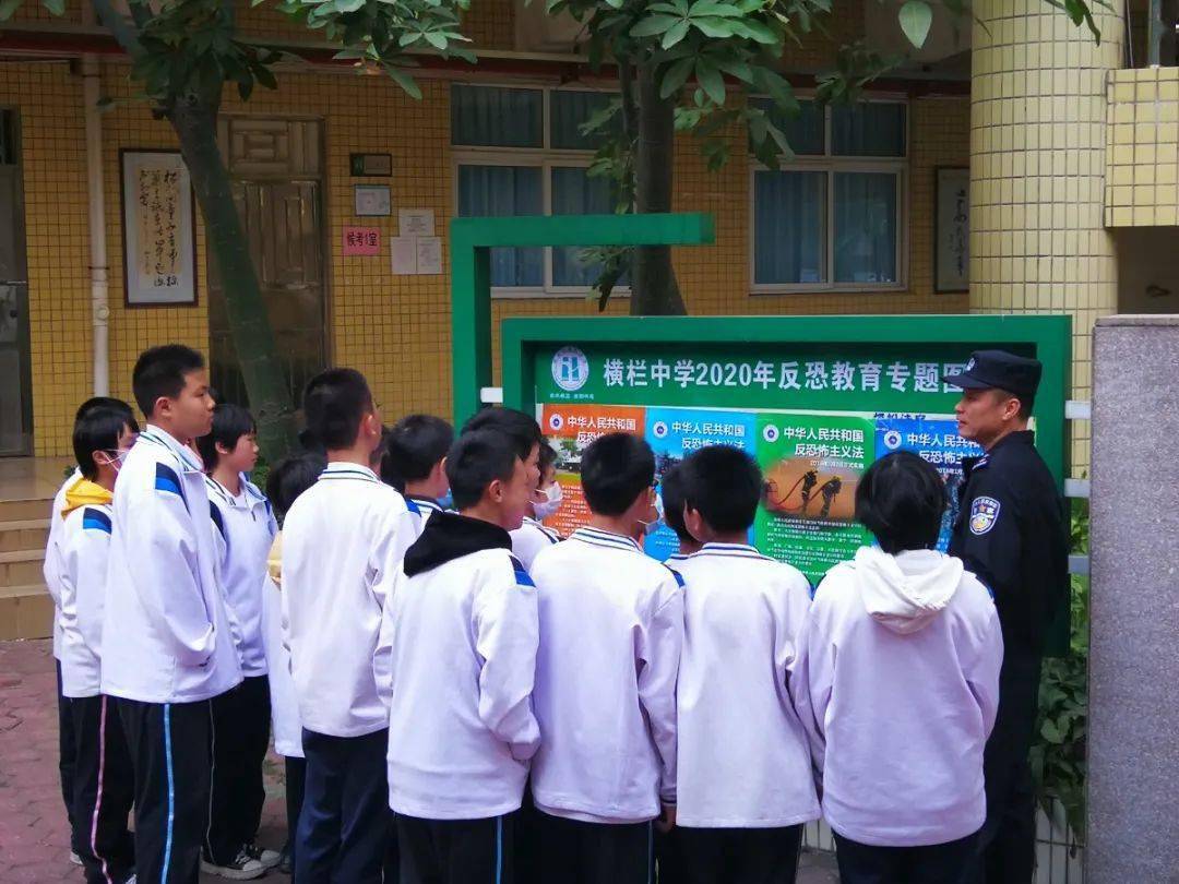 颁布五周年"反恐怖宣传教育进校园"横栏公安走进横栏中学开展近日为