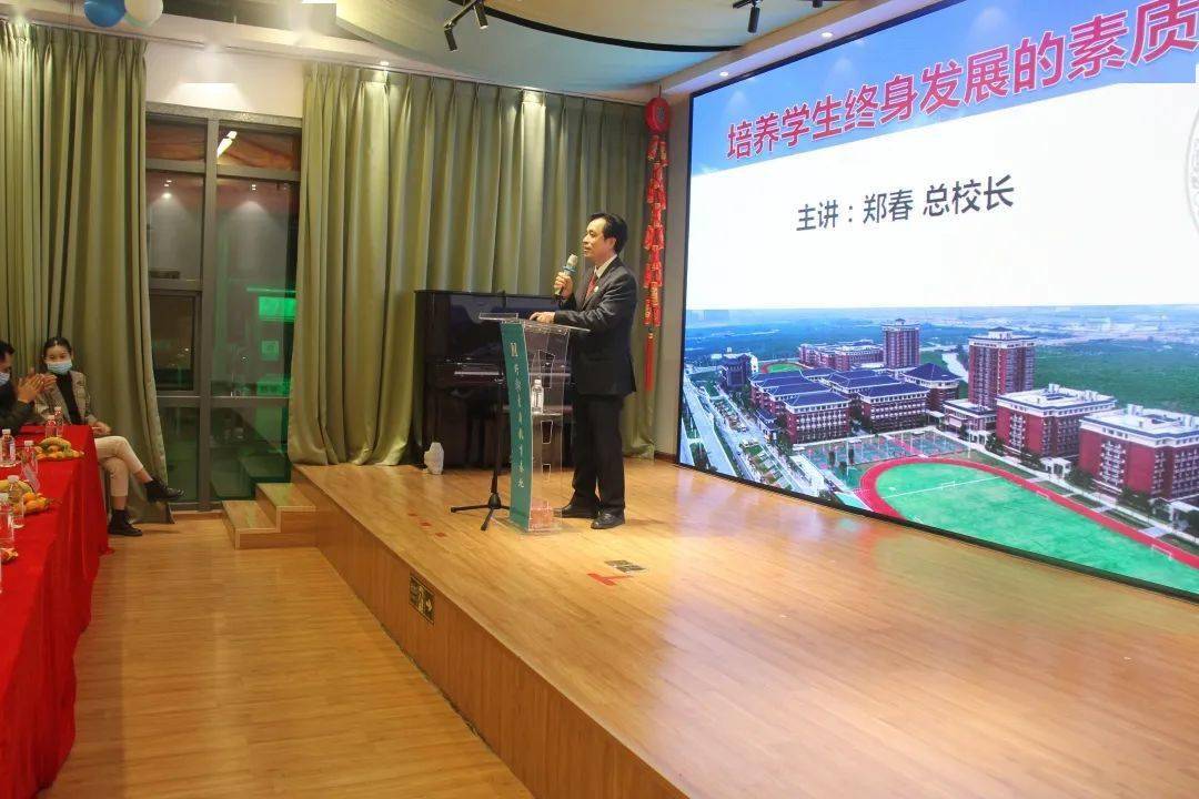 江门广雅学校郑春校长公益讲座培养学生终身发展的素质