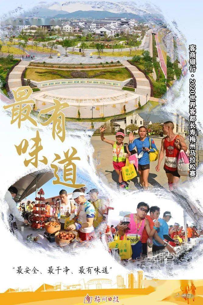 2020梅马今天开跑这位洲瑞帅哥也去参加了嘉大师姐三连冠