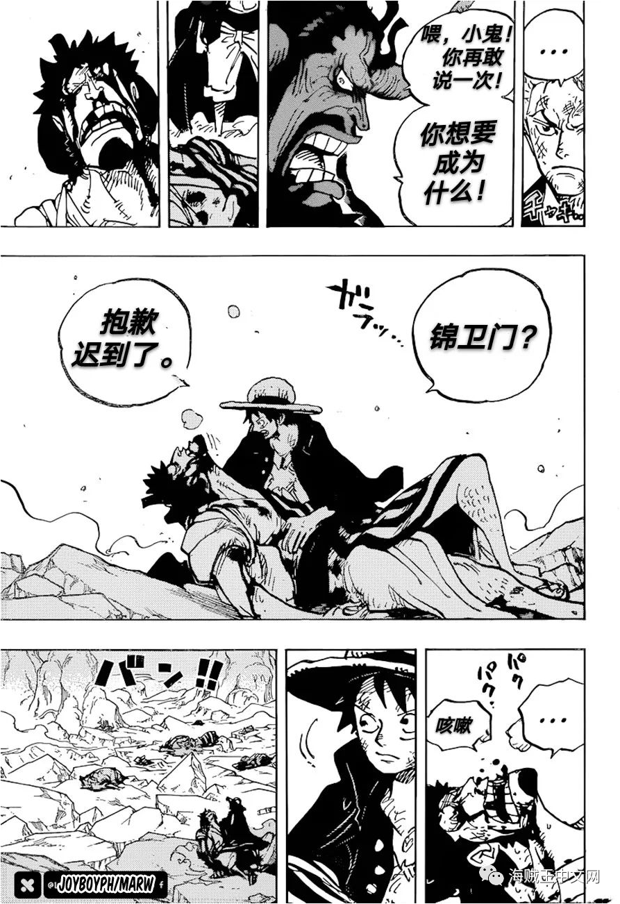 海贼王第1000话草帽路飞中文汉化版
