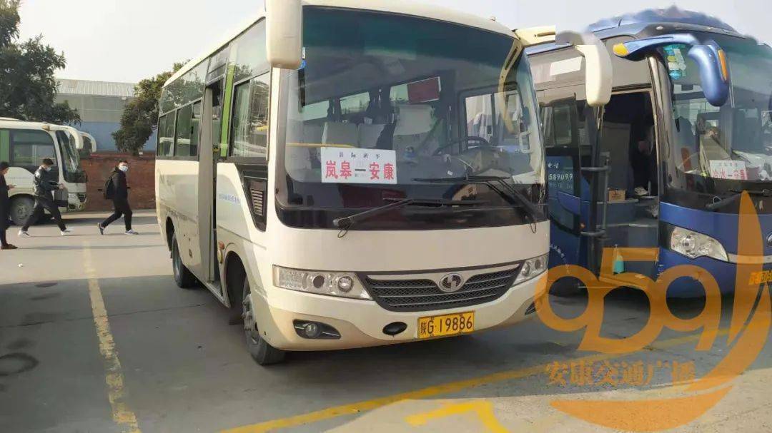安康至岚皋高速客运班车已开通