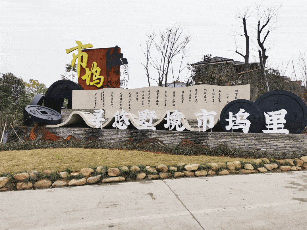 美丽庭院锦南街道市坞村用庭院小美点靓智慧村庄