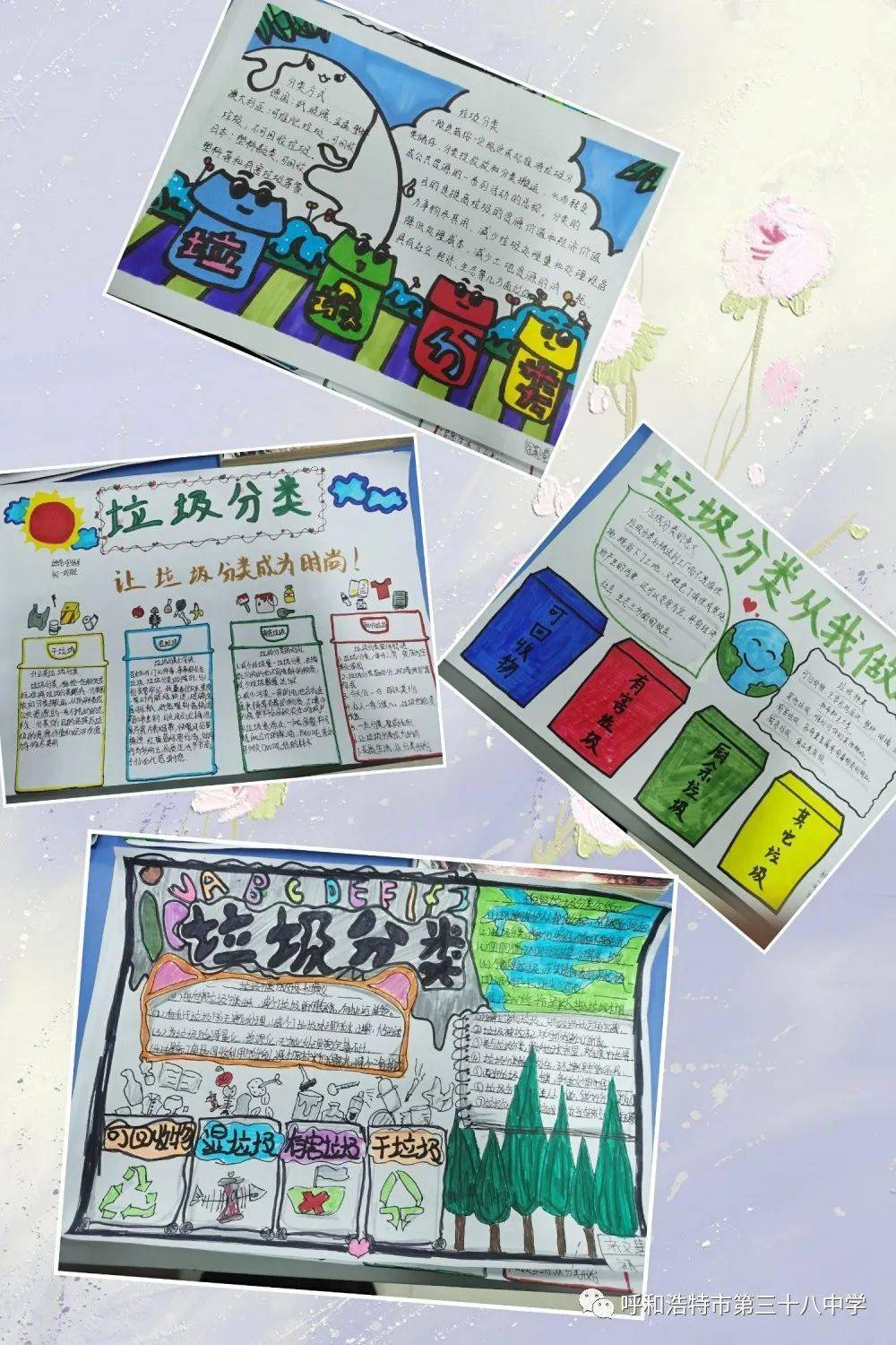 呼和浩特市第三十八中学 铸牢中华民族共同体意识—"吹响创城集结号